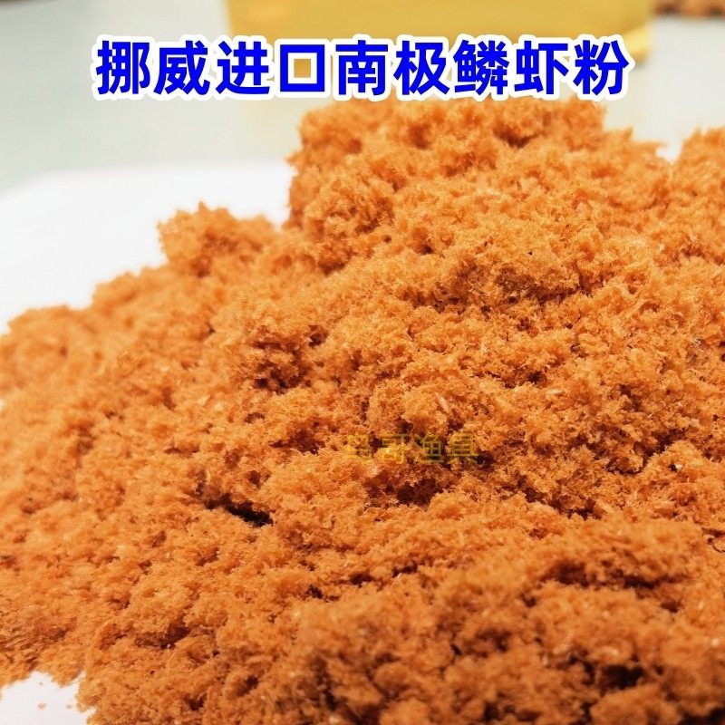 挪威进口南极鳞虾粉罗非虾粉钓鱼专用虾绒肉松鱼饵纯正浓腥斤装,户外/登山/野营/旅行用品,台钓饵,淘宝优惠券,粉丝福利购,淘宝优惠卷