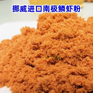 挪威进口南极鳞虾粉罗非虾粉钓鱼专用虾绒肉松鱼饵纯正浓腥斤装