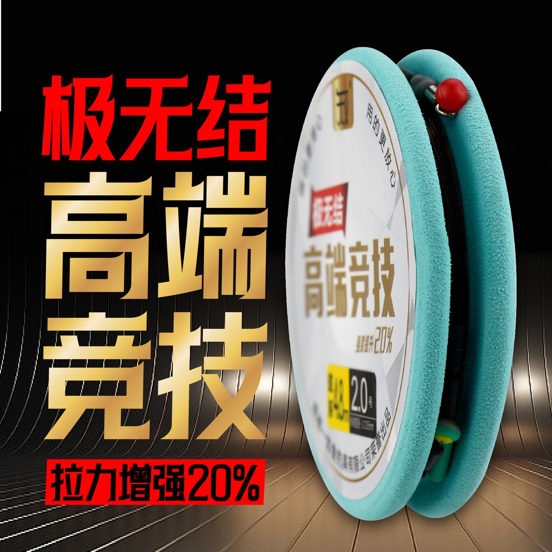 一知鱼极无结竞技主线一盒单卷