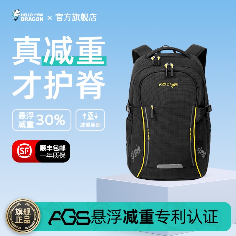 【限量款-初高40L】卡奇龙悬浮减重书包中学生初一到高三轻便大容