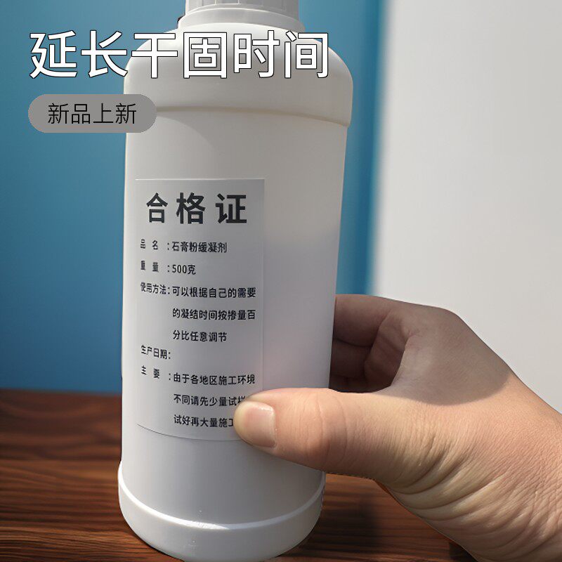石膏粉缓凝剂延长干固时间嵌缝石膏慢干剂墙面使用涂刷施工涂抹