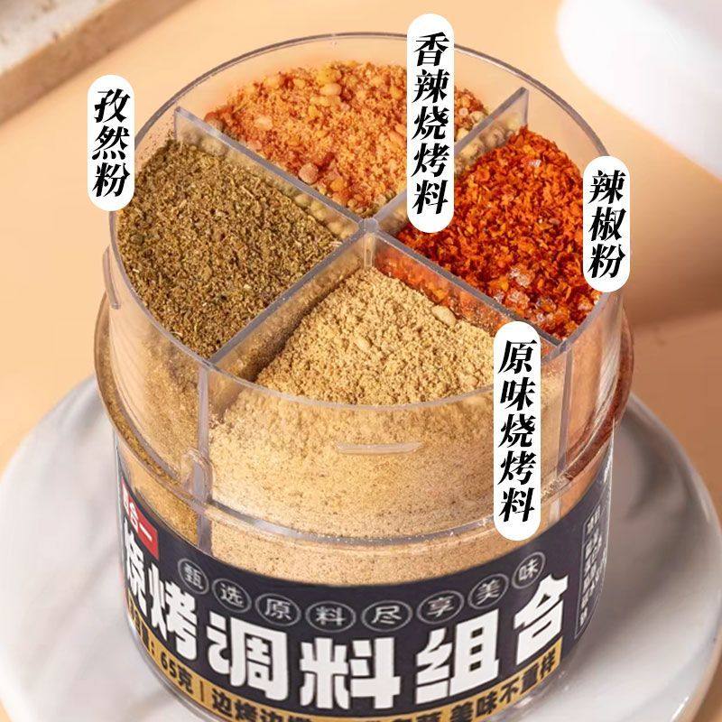 孜然粉烧烤调料撒料烧烤调料四合一香辣烧烤料辣椒孜然椒盐粉组合,粮油调味/速食/干货/烘焙,烧烤调料/腌料,淘宝优惠券,粉丝福利购,淘宝优惠卷