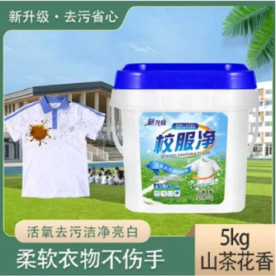 【10斤大桶装】校服净学生衣物洗衣粉衣领活氧去污去油去黄留香xs
