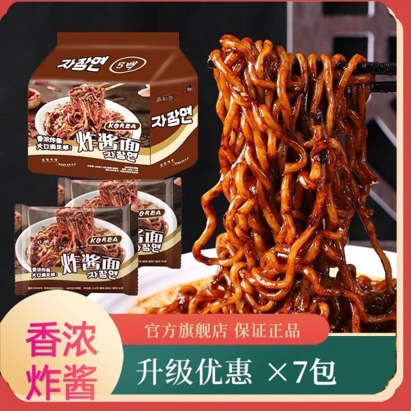 同碗福混合口味炸酱面咸蛋黄拌面超辣火鸡袋装方便面泡面免煮零食