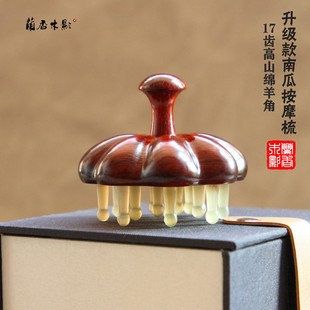 升级加大紫檀南瓜按摩梳子绵羊角按摩器宽齿家用头疗经络刷养发梳