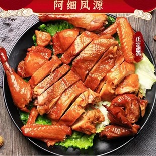 正宗云南红河弥勒卤鸡散养鸡880克礼盒装