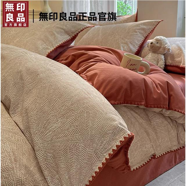 無印良品轻奢磨毛床上四件套纯棉全棉2025新款被套床单床品三件套