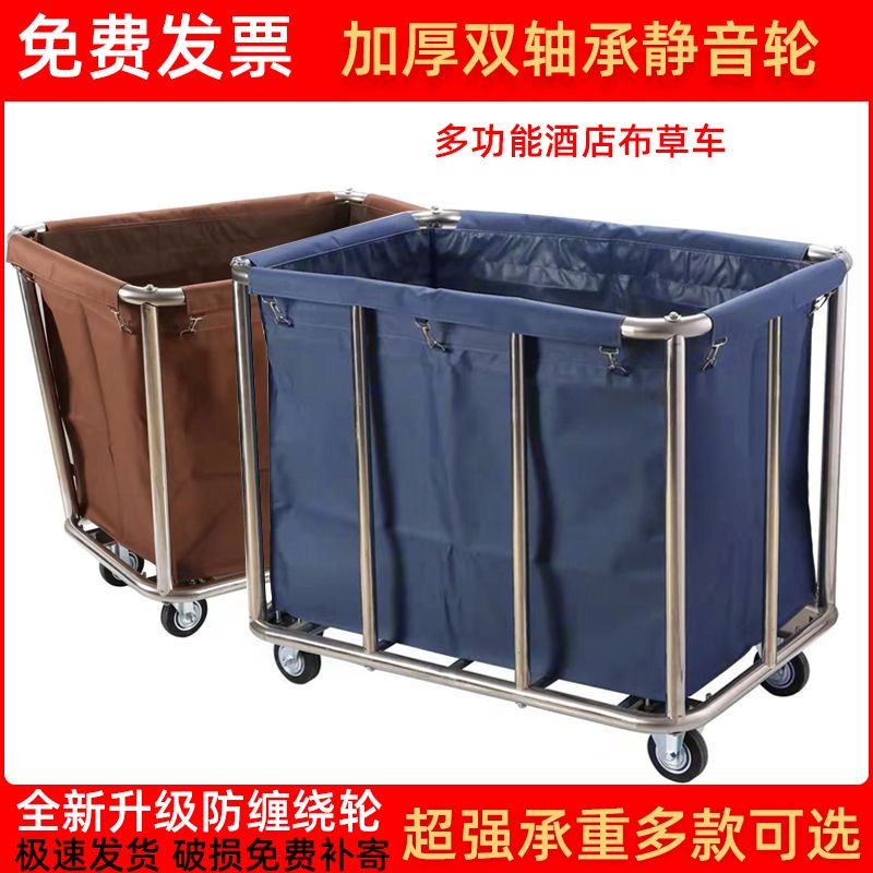 长方形客房布草车布袋酒店宾馆加厚服务车手推车收集车房口收纳车