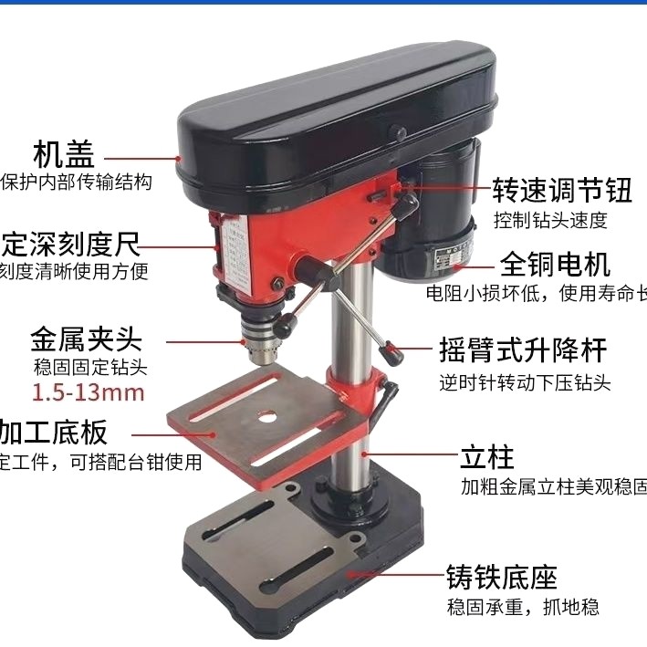 13钻床多功能家用小型台钻220v纯铜电机木工简易钻床玉石打孔台钻