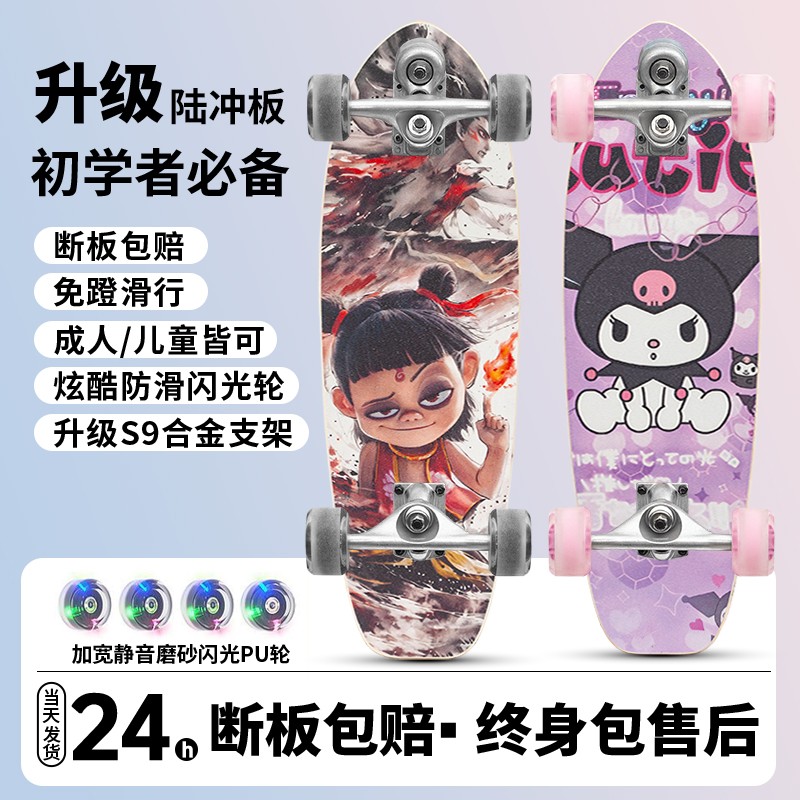 陆地冲浪板免瞪地初学者成人儿童通用路冲板代步冲浪板儿童新手