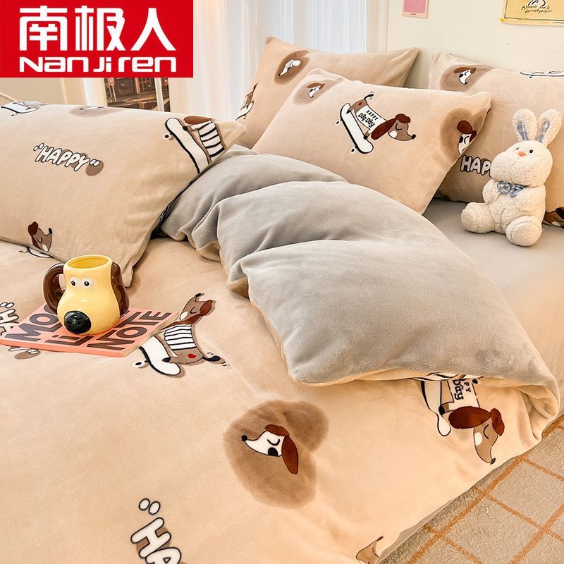 南极人加厚套件冬季双面牛奶绒新款床品三件套学生加绒被罩四件套