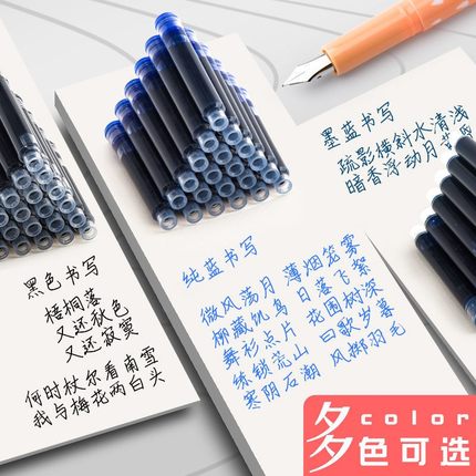 晨光学生钢笔墨囊墨水胆纯蓝黑色小学生专用可替换直液式走珠墨囊