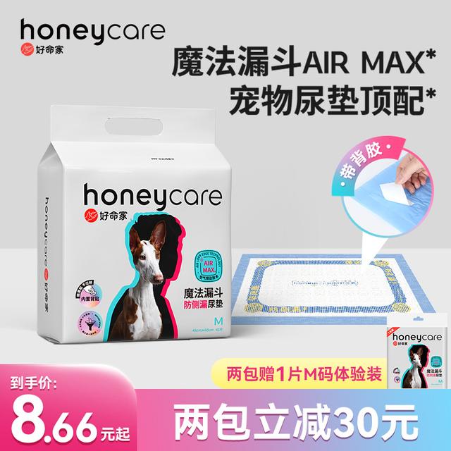 好命家魔法漏斗升级防侧漏宠物尿垫诱导瞬吸加厚背胶吸尿狗狗尿垫