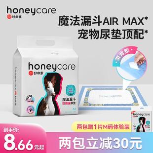 好命家魔法漏斗升级防侧漏宠物尿垫诱导瞬吸加厚背胶吸尿狗狗尿垫