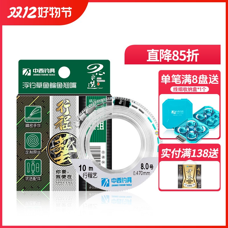 中西钓线行程艺主线组成品套装新款翘嘴草鱼打浮大物主线组10米