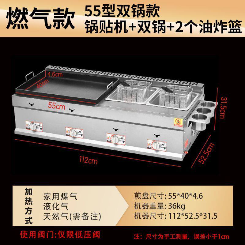 锅贴机铁板燃气商用摆摊电煎饺炸锅All煎包烙饼葱抓饼煎饼鱿鱼