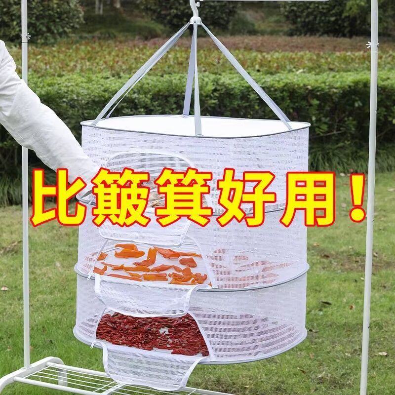 晒红薯干神器家用家用阳台可折叠多层防风防虫晾晒篮收纳网罩晒菜