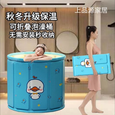 升级保温泡澡桶大人儿童通用可折叠洗澡桶成人大号加厚浴缸小户型