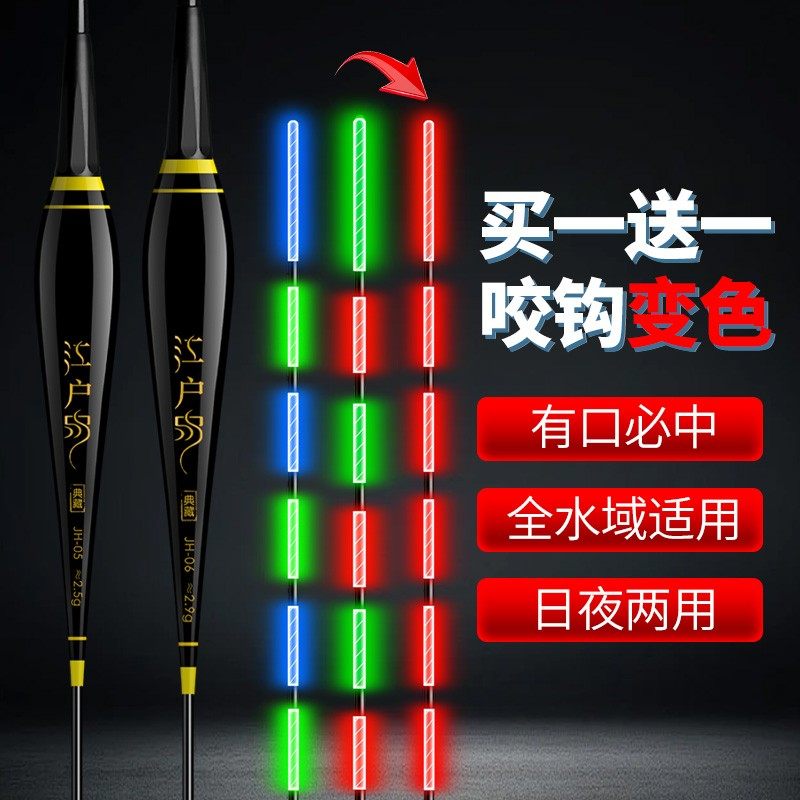 买一送一超亮醒目夜钓两用咬钩变色夜光漂鲫鲤鱼大物高灵敏电子标,户外/登山/野营/旅行用品,浮漂,淘宝优惠券,粉丝福利购,淘宝优惠卷