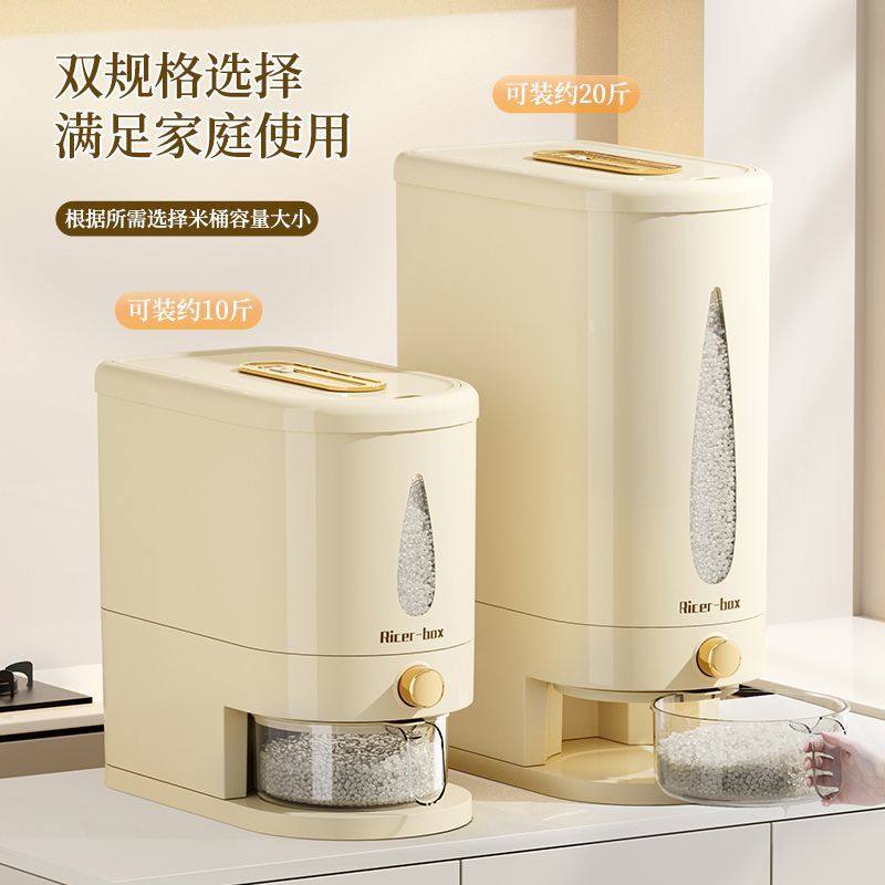 米桶家用2025新款密封米缸米箱防虫防潮大米储存容器,收纳整理,毛绒玩具收纳桶/箱,淘宝优惠券,粉丝福利购,淘宝优惠卷