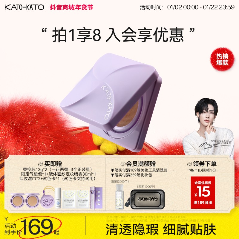 张康乐同款-秋冬限定 KATO拍了拍你中性原相机气垫紫色款流光风