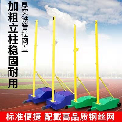 室内羽毛球标准网架气排球网架室外户外家用羽毛球网架便携式网架