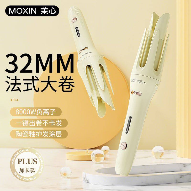 茉心自动卷发棒32MM大卷度韩式卷发大波浪学生宿舍自动旋转懒人用