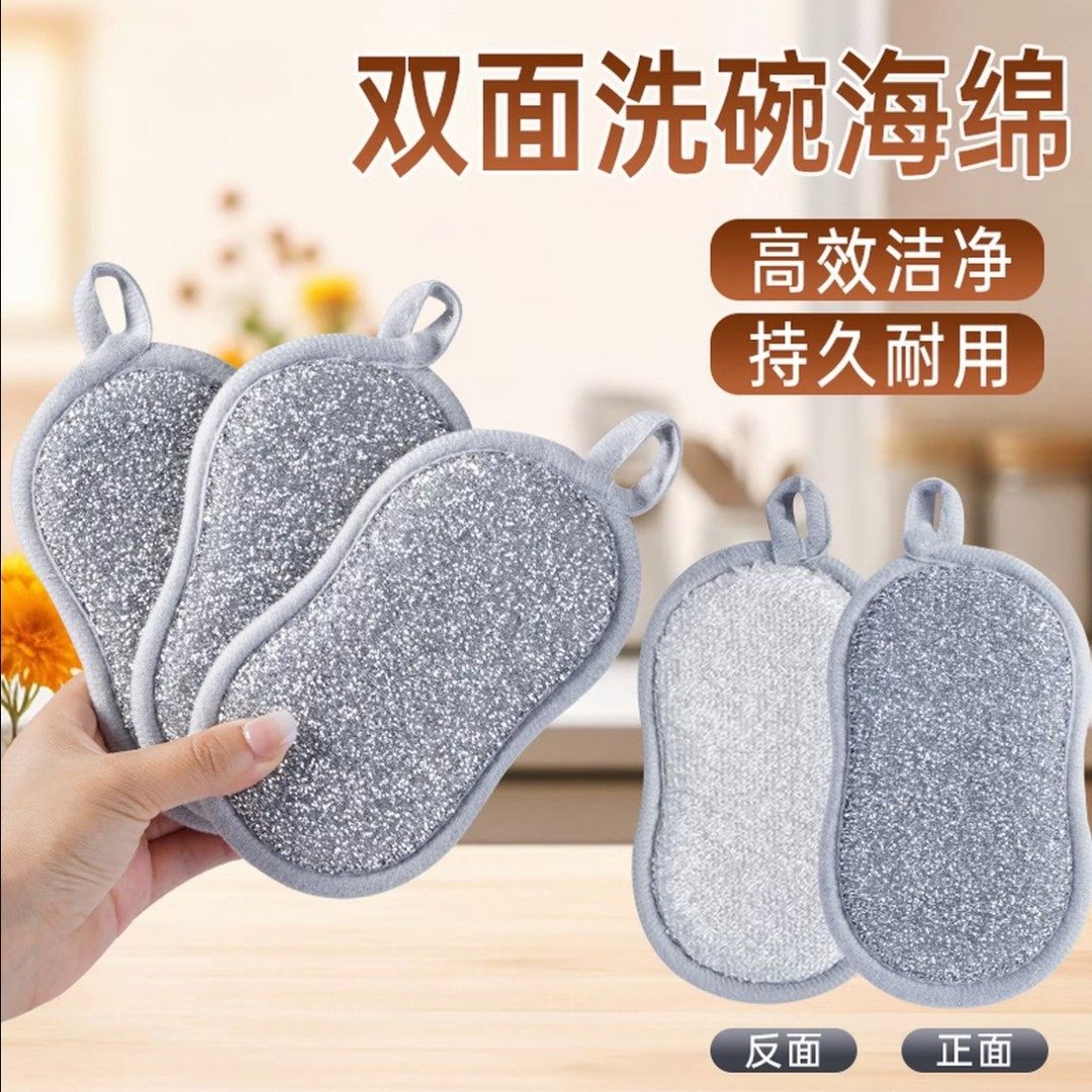 洗碗海绵块不沾油双面海绵擦不伤锅钢丝洗碗布百洁布刷锅刷碗神器,家庭/个人清洁工具,海绵擦,淘宝优惠券,粉丝福利购,淘宝优惠卷