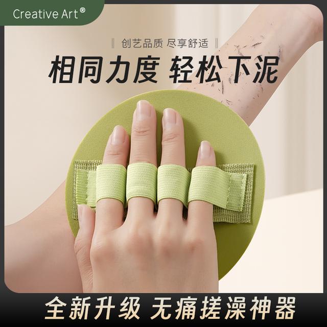 【creativeart】搓澡皮子圆饼澡巾搓澡神器不疼指套款3款可选