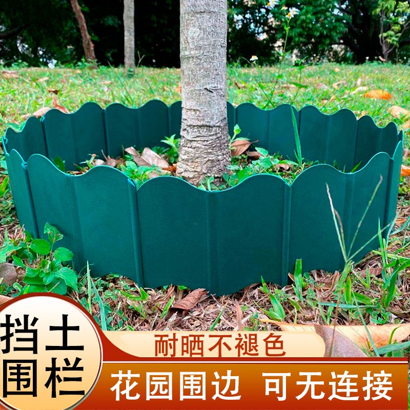庭院花园挡土围栏耐用挡板菜园围挡隔断装饰护栏园艺塑料防土围栏图片