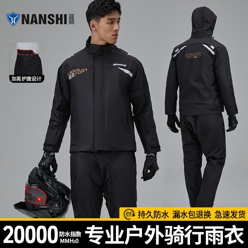 摩托车雨衣男款全身防暴雨级成人分体式摩旅骑行专用防水户外雨服
