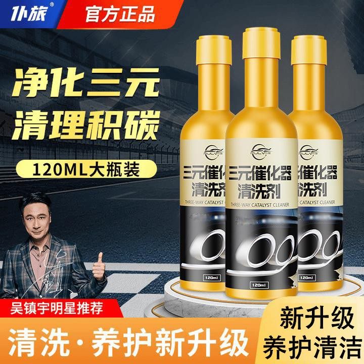 仆旅三元催化清洗剂发动机内部免拆传感器节气门催化除积碳,摩托车/装备/配件,摩托车燃油添加剂,淘宝优惠券,粉丝福利购,淘宝优惠卷