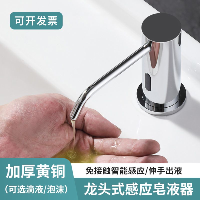 台面水龙头式暗藏全自动感应皂液器卫生间水槽洗洁精泡沫洗手液机
