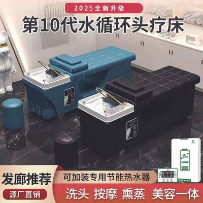 泰式按摩洗头床头疗理发店专用发廊美容采耳水循环熏蒸按摩洗头床