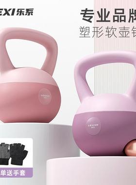 lexi/乐系尤莱特软壶铃女士专用健身器材家用练臀高能感提壶哑铃H