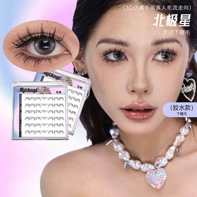 EgiAngi异姬【北极星】假睫毛辣妹柔软分段式细梗舒适卷翘假眼睫