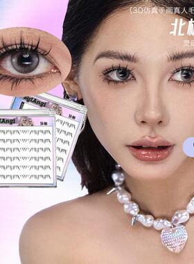 EgiAngi异姬【北极星】假睫毛辣妹柔软分段式细梗舒适卷翘假眼睫