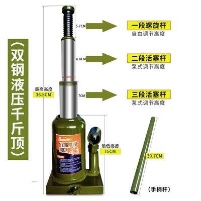 双节千斤顶液压20吨双缸千斤顶车用车载货车面包车油压汽修工具