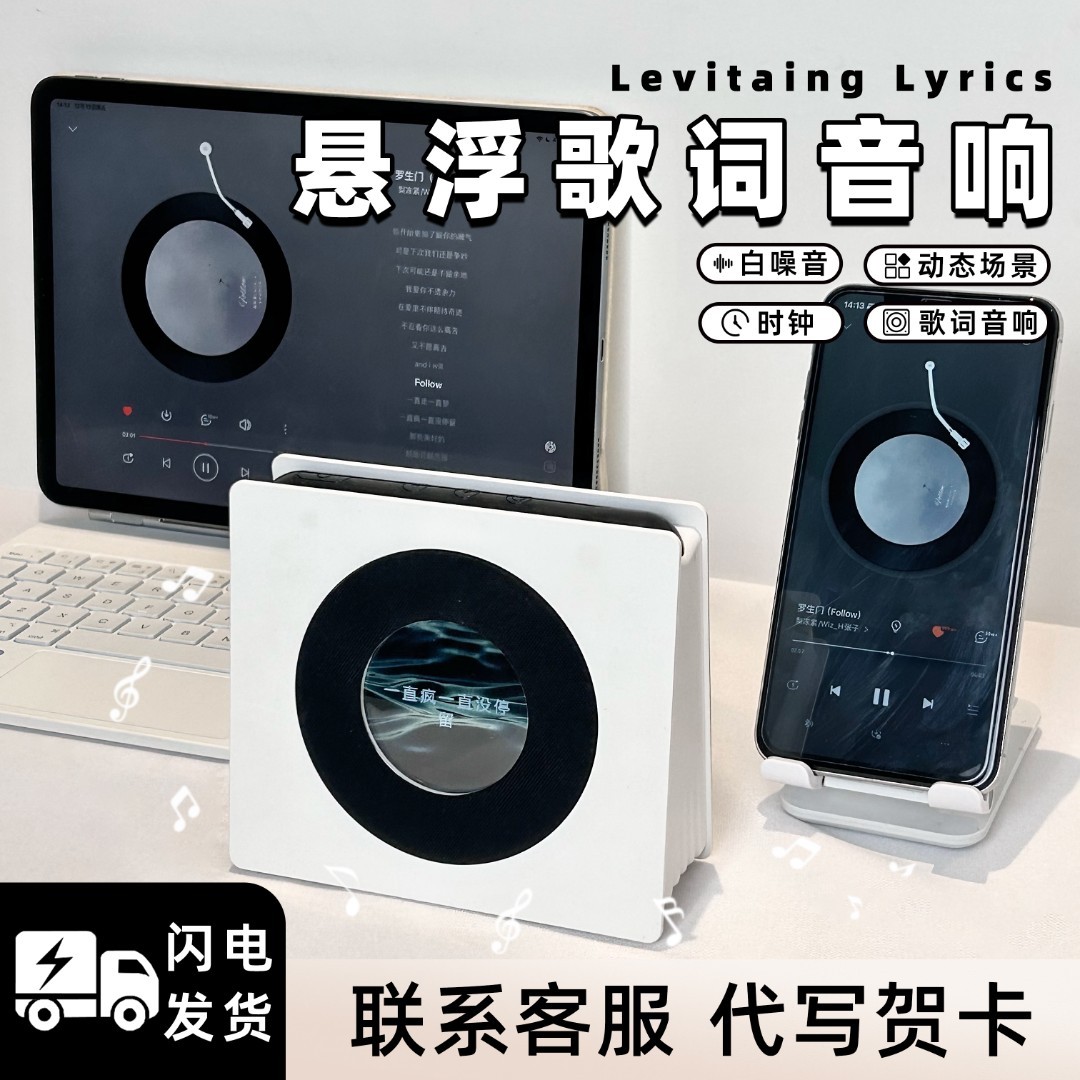 NooWere悬浮歌词蓝牙音响白噪音夜灯音箱毕业季生日礼物礼盒套装