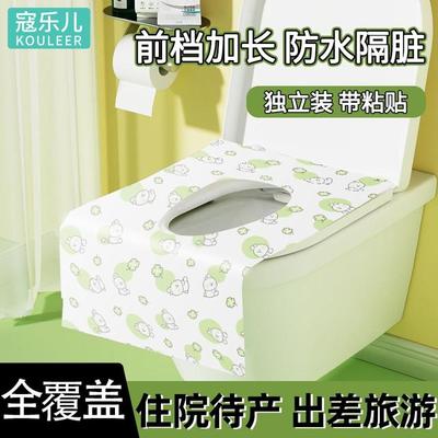 寇乐儿一次性马桶垫坐垫产妇专用酒店坐便器套旅行秋冬全覆盖