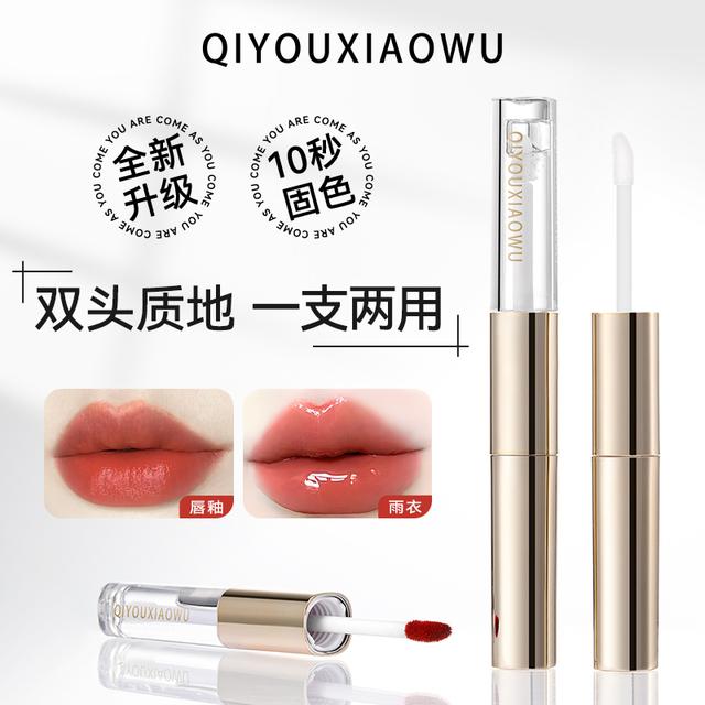 【高级正品】雨衣双头唇釉不易掉色口红雨衣不易脱色显白不掉色口