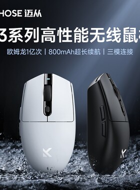 【平台立15%】MCHOSE/迈从G3V2三模无线蓝牙长续航轻量化鼠标3395