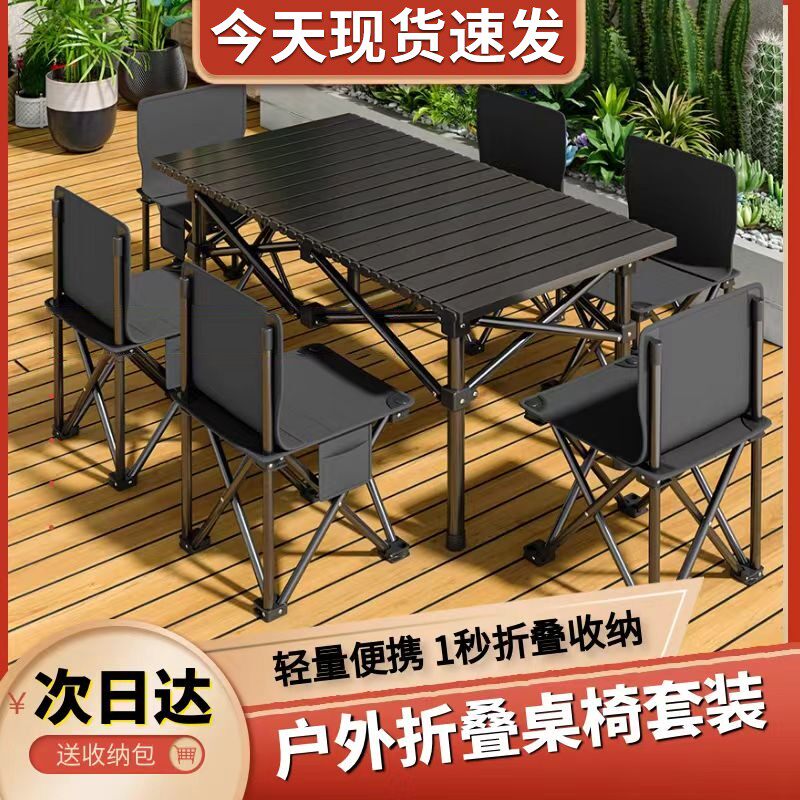 户外蛋卷折叠便携桌套餐户外自驾游烧烤摆摊露营钓鱼野餐桌折叠桌