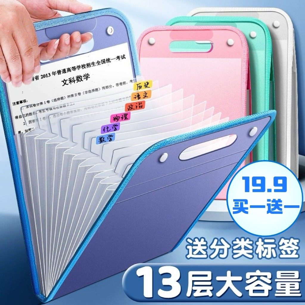 【老师推荐】大风琴包手提试卷文件夹学生夹带试卷便携收纳袋大容,文具电教/文化用品/商务用品,资料册,淘宝优惠券,粉丝福利购,淘宝优惠卷