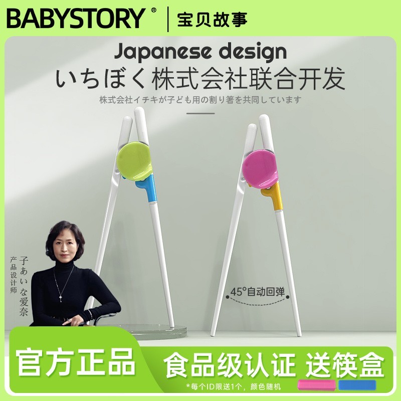 日本儿童筷子学习训练筷餐具家用小孩宝宝练习筷一二段2 4 6岁