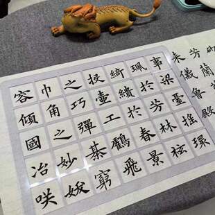 书法打格神器练字方格板送画米字格工具珠儿书法刻度尺行楷隶篆