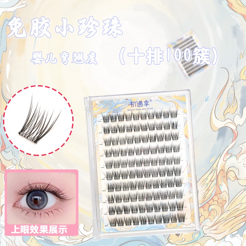 初遇季小珍珠婴儿直无辜幼态柔软分段式自然灵动大容量假睫毛