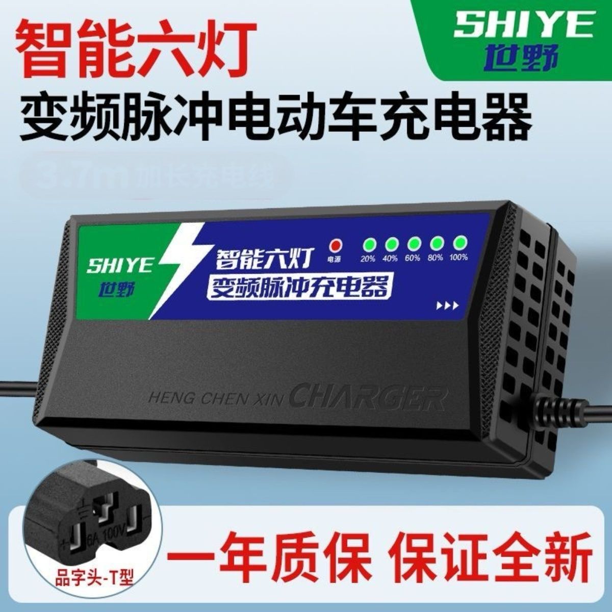 雅迪48V60V72V自动断电电动车电瓶车充电器通用铅酸电池两轮三轮