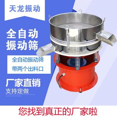 新品电动筛子机震动筛 小型振动 不锈钢小型振动筛 过滤面粉筛
