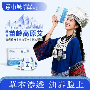 【试用一贴】苗山妹肩颈艾灸贴精油草本颈椎膝热敷贴疏通缓解肩颈